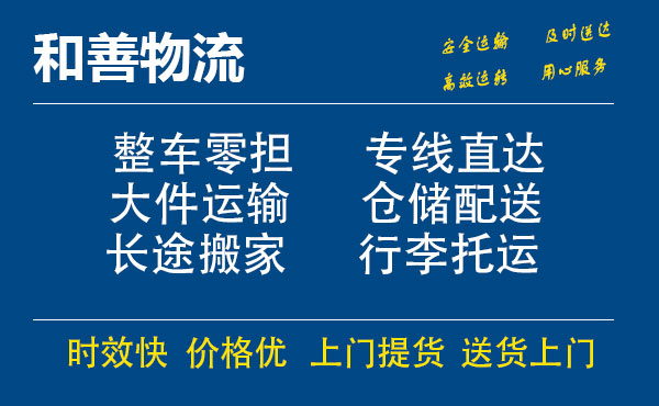 宣州电瓶车托运常熟到宣州搬家物流公司电瓶车行李空调运输-专线直达